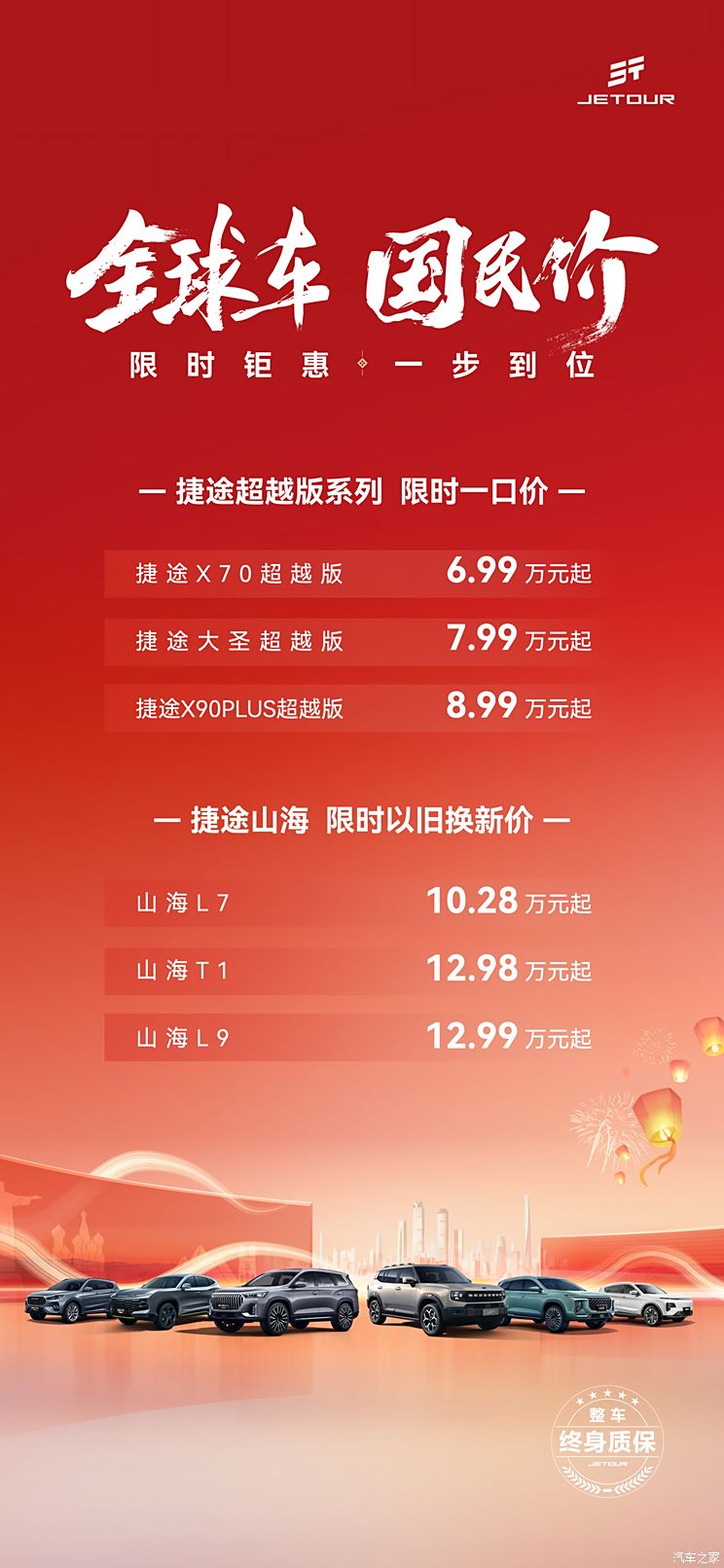 车讯